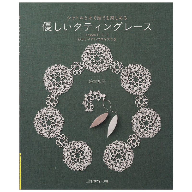 Gentle Tatting Lace by Tomoko Morimoto (Japanese) — A Twisted Picot